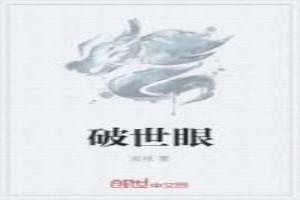 叱血魔刃