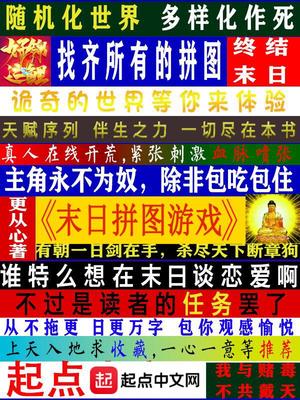 灵气复苏：我被困在了地球