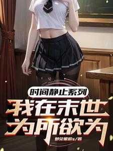 女明星们都来倒追我